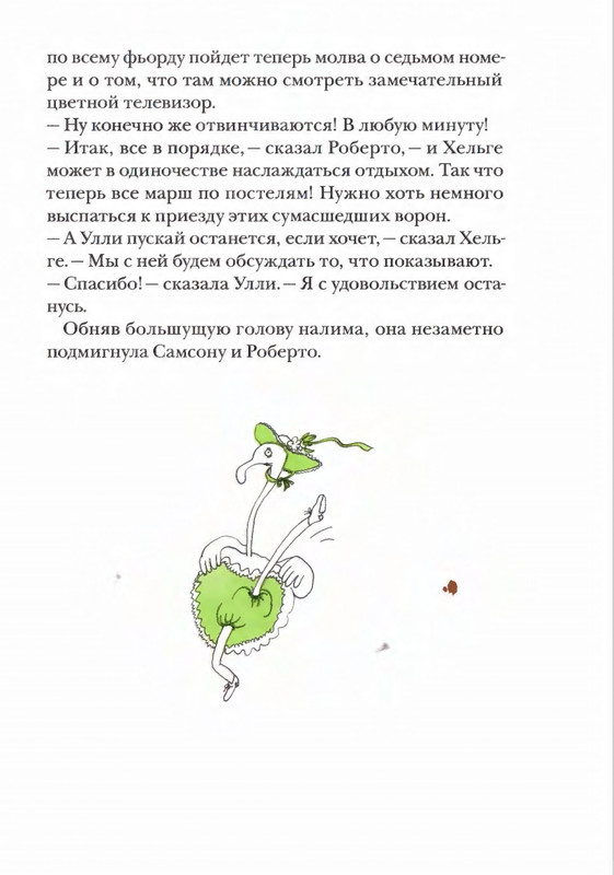 Amb'ernsen-I-Samson-i-Roberto-2-Krutye-rebata-2017-page-0076