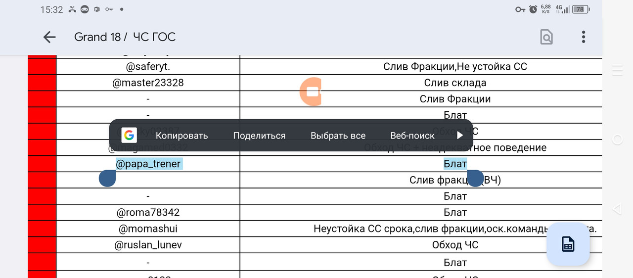 Screenshot_20250623-153248