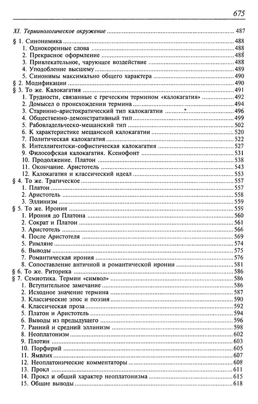 p0681