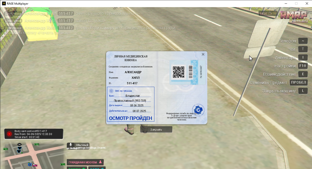 RАGЕ Multiplayer  24.06.2025 12_35_21