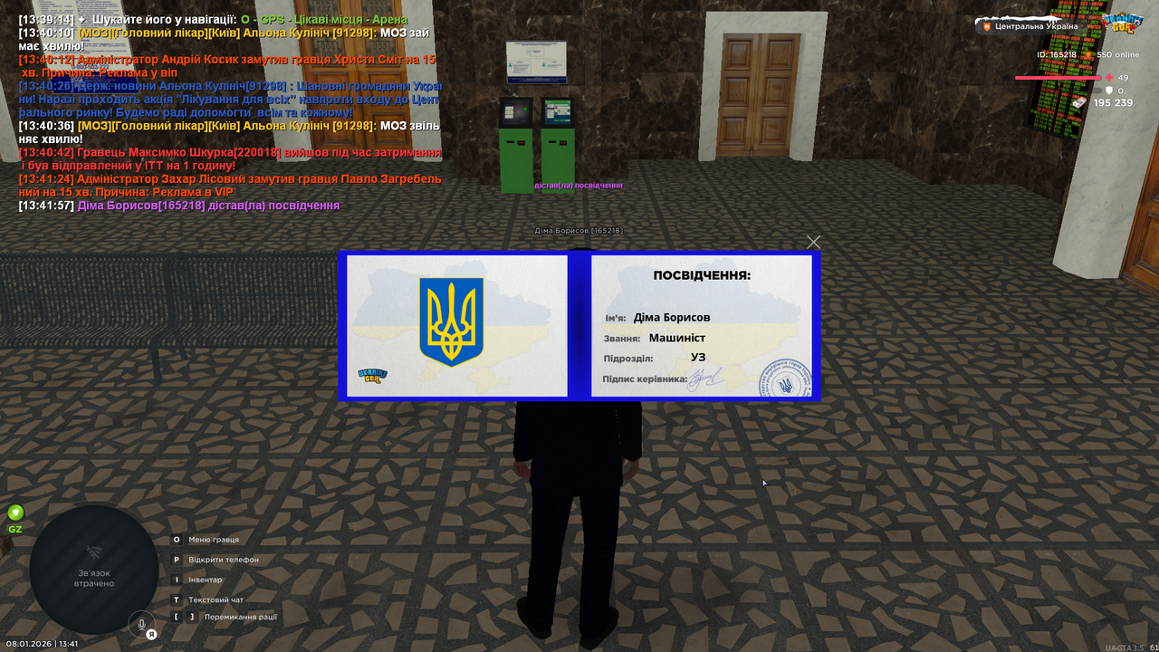 Знімок екрана (1136)