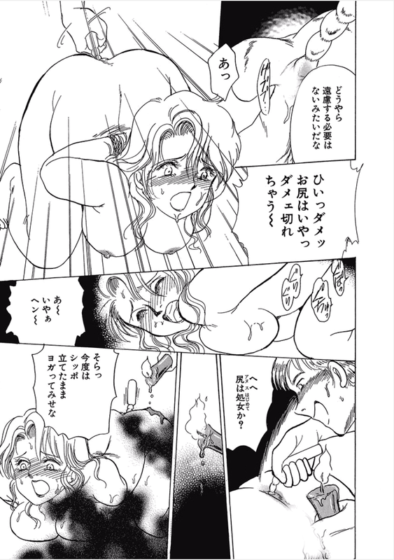 Kikenna Ai Taiken SpecialVol18-3