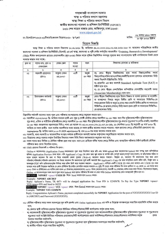 NIPORT-Job-Circular-1-1