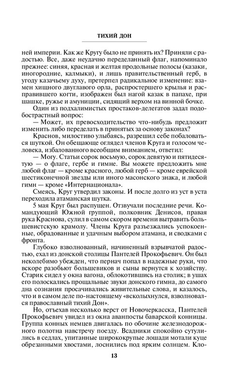 ITD000000001349893-page-0013