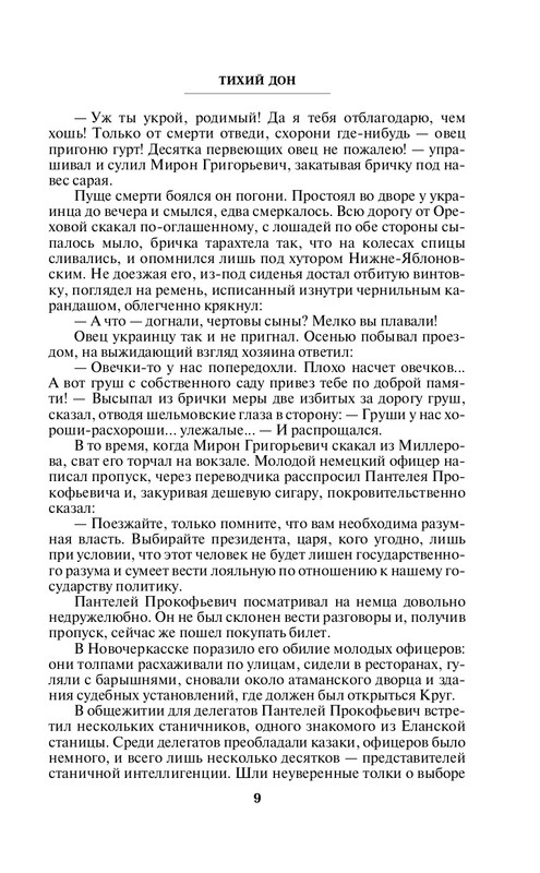 ITD000000001349893-page-0009