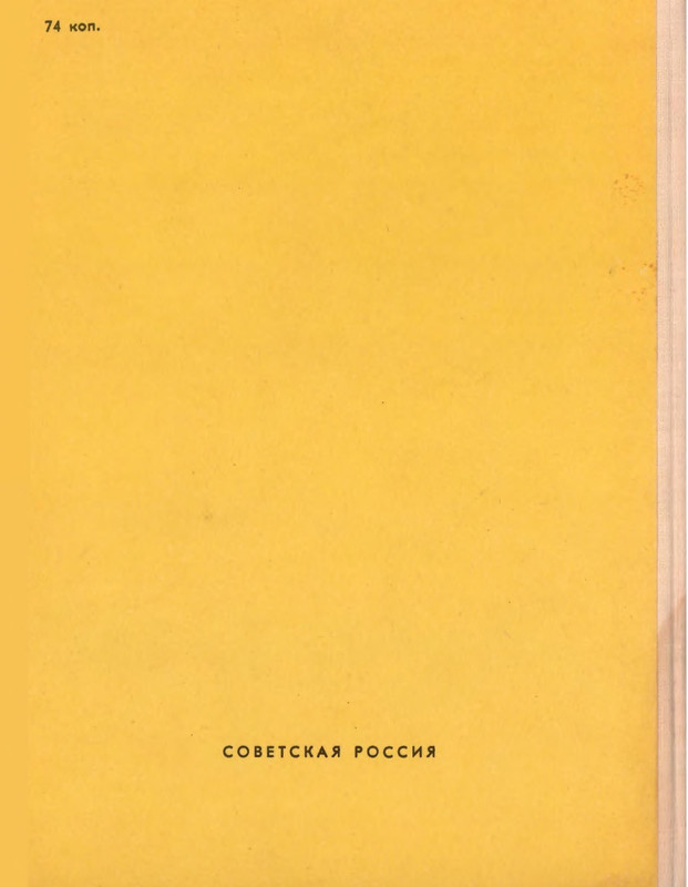 Dragunskij-Viktor-Pohititel-sobak-page-0004