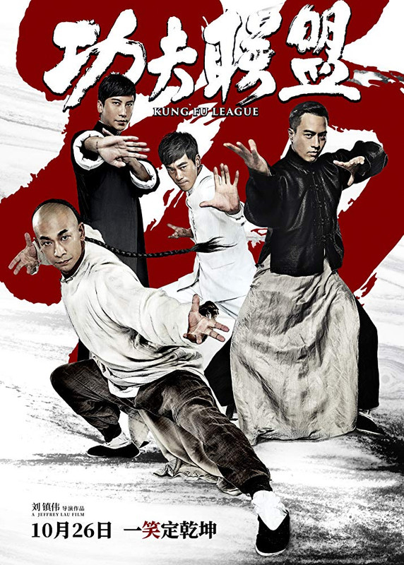 Kung Fu League (2018) Hong Kong 720p WEB-DL 1GB Download