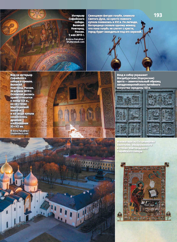 Monastyri-i-hramy-2025-87-218-87-132-page-0022