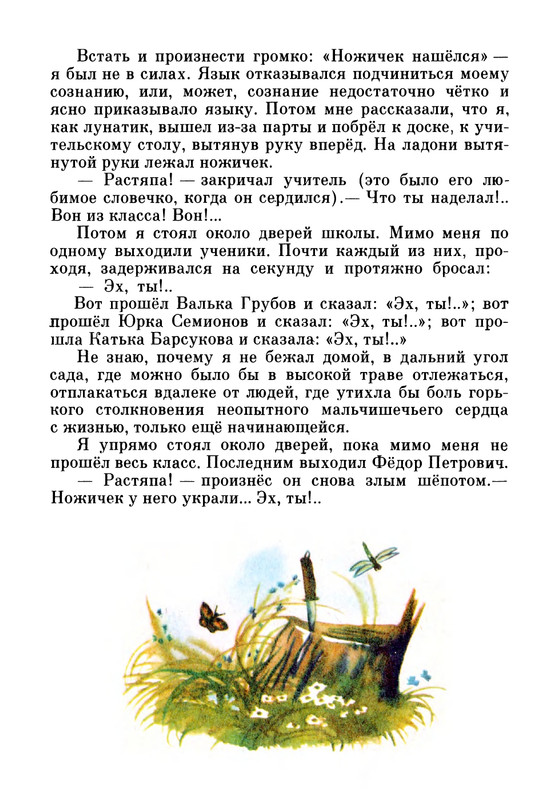 1986-page-0013