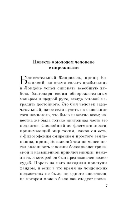 ITD000000001247828-page-0007