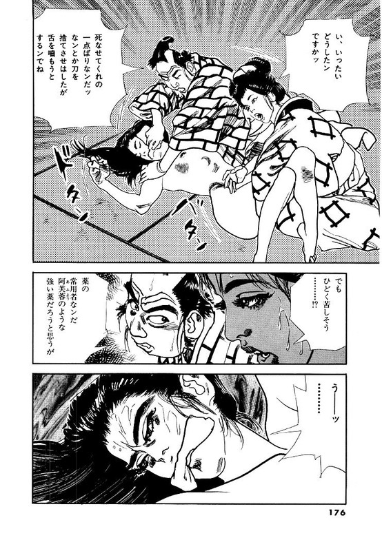 Nijitte MonogatariVol72-3