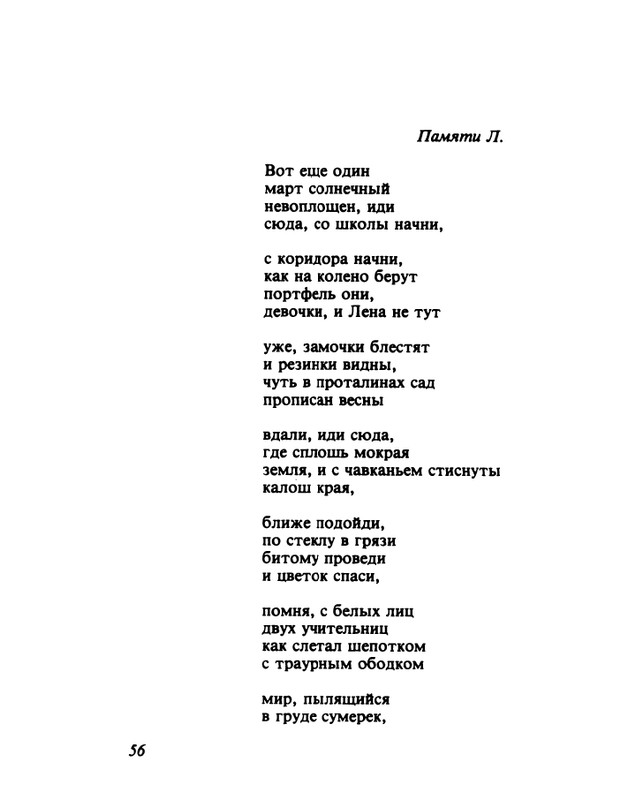 gandelsman-vechenej-pochtoj-1995-page-0057