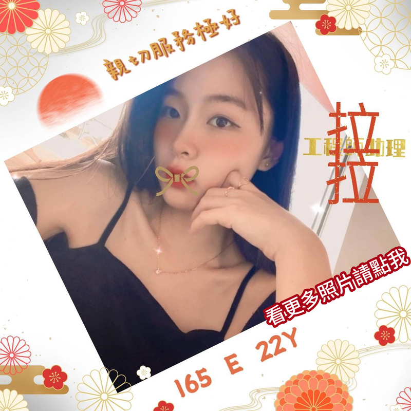 台北外約