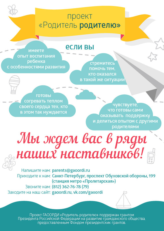 листовка а6-02