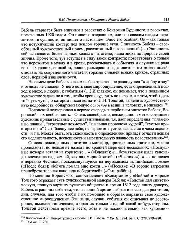p0336
