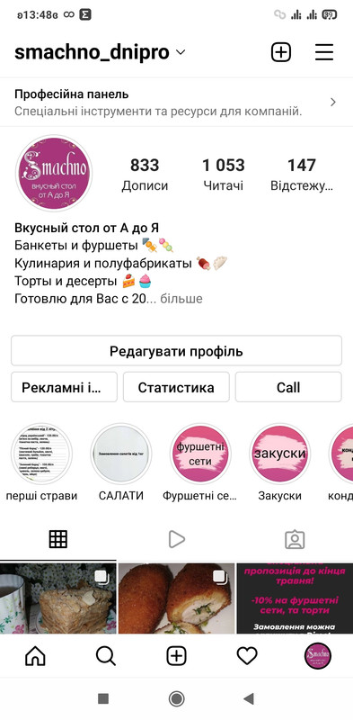 Screenshot_2022-05-22-13-48-10-607_com.instagram.android