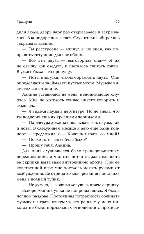 ASE000000000850325-29
