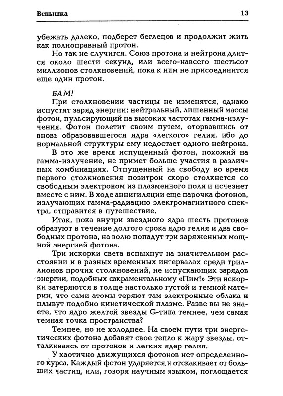 p0013
