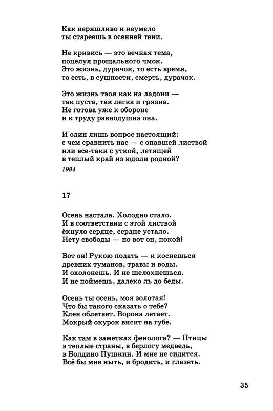 kibirov-parafrazis-1997-page-0036