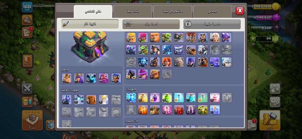 حساب كلاش ملك 83 ملكة 84