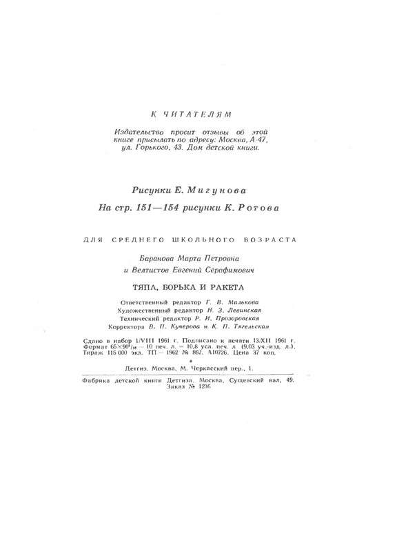 p0160