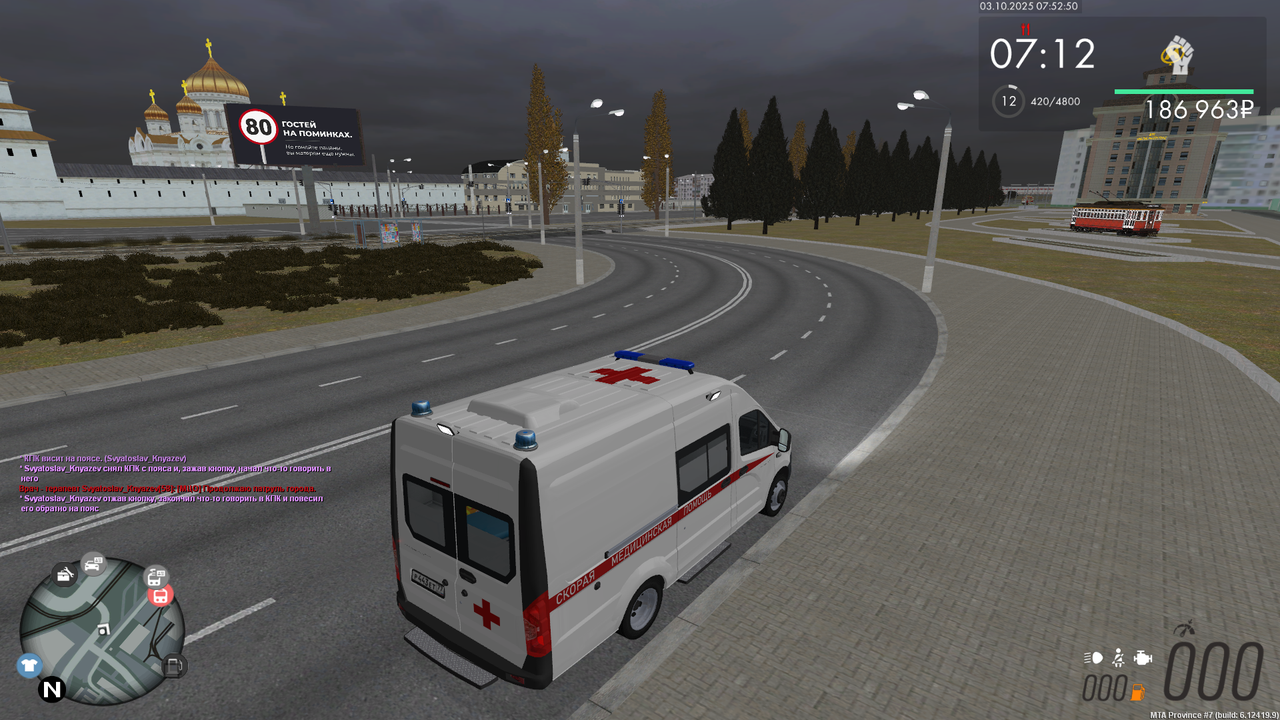 mta-screen_2025-10-03_07-52-50