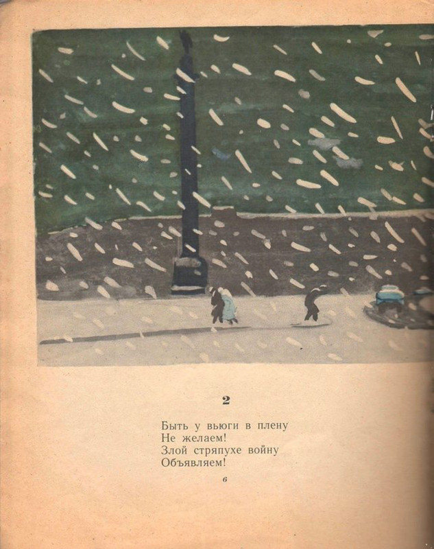 Pogorelovskij-Sergej-Snezhnaja-knizhka-page-0009