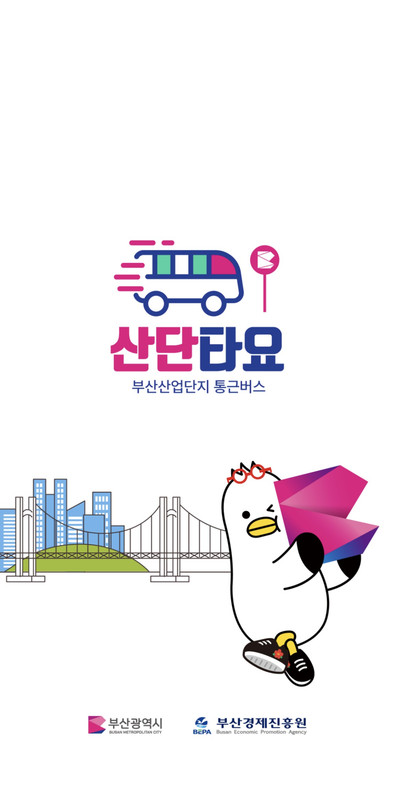 그라운드케이 부산산단타요 사용자어플리케이션1