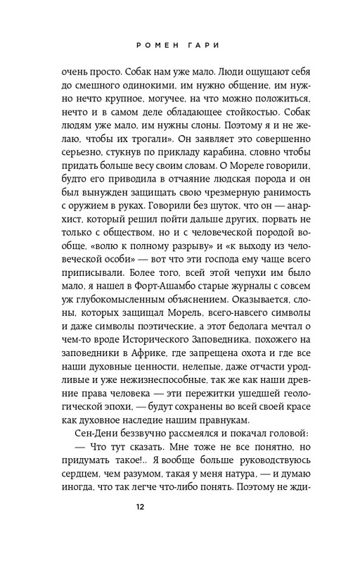 ITD000000000876930-page-0012