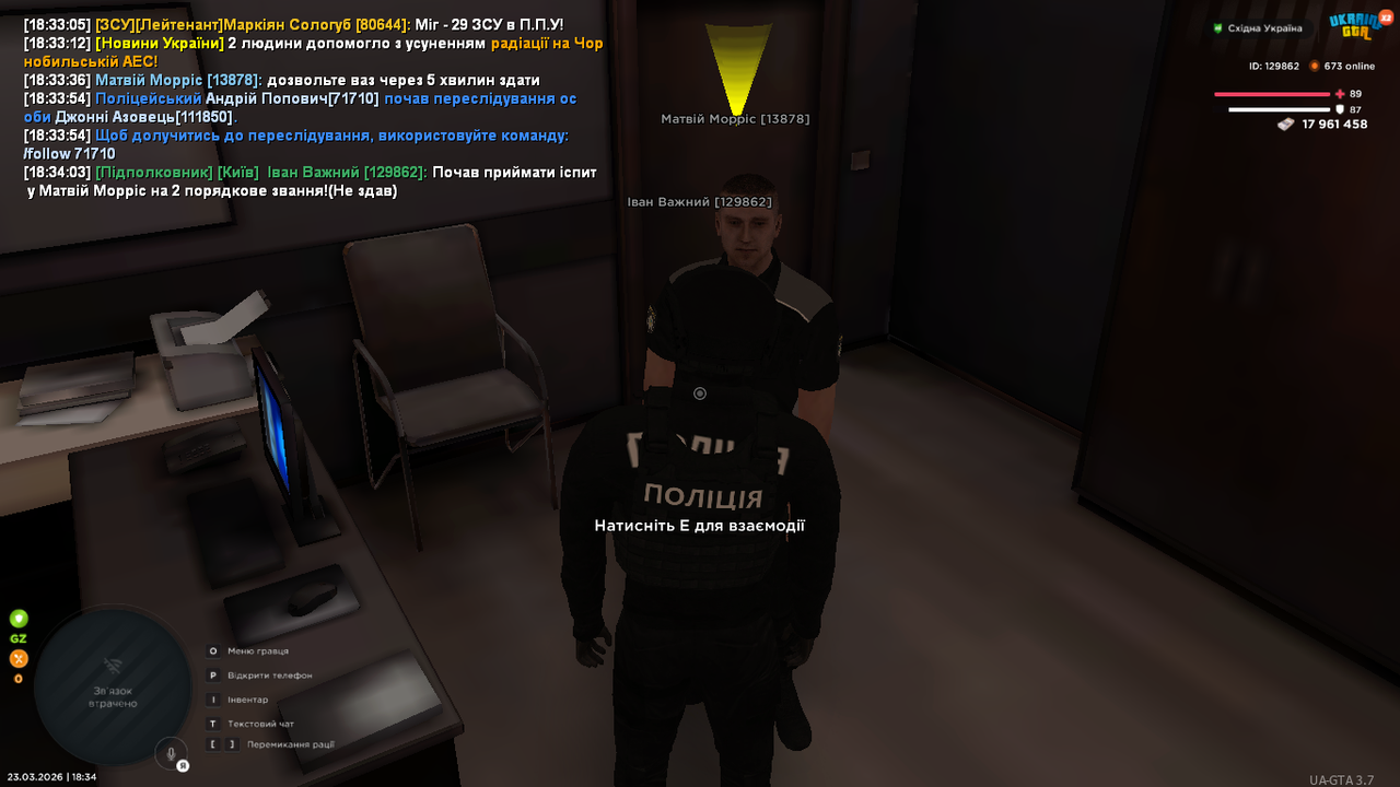 UKRAINE GTA 23 03 2026 18 34 04
