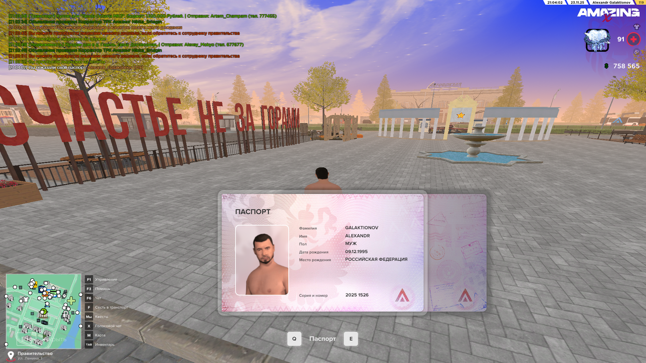 Grand Theft Auto San Andreas Screenshot 2025 11 23 21 04 02 100