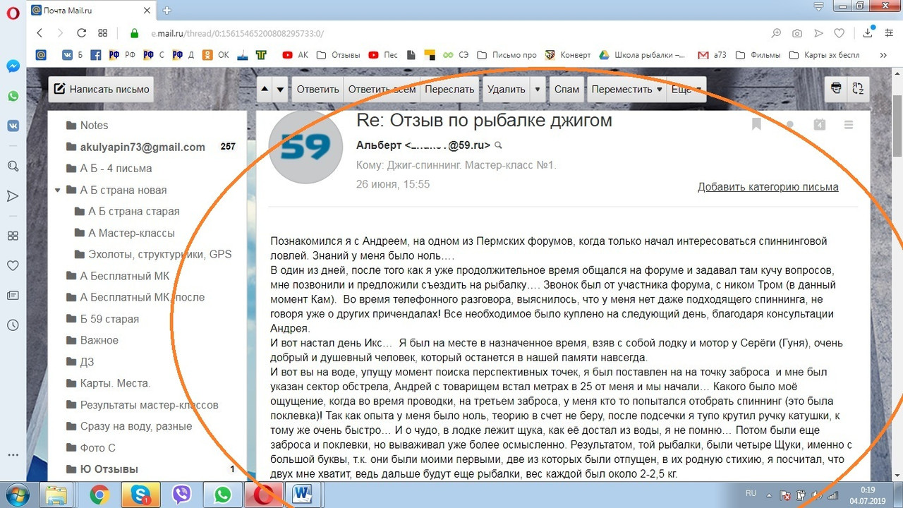Жуков Альберт джиг спиннинг рыбалка  катушка  судак щука окунь т