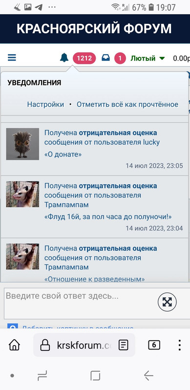 Screenshot_20230714-190741_Firefox