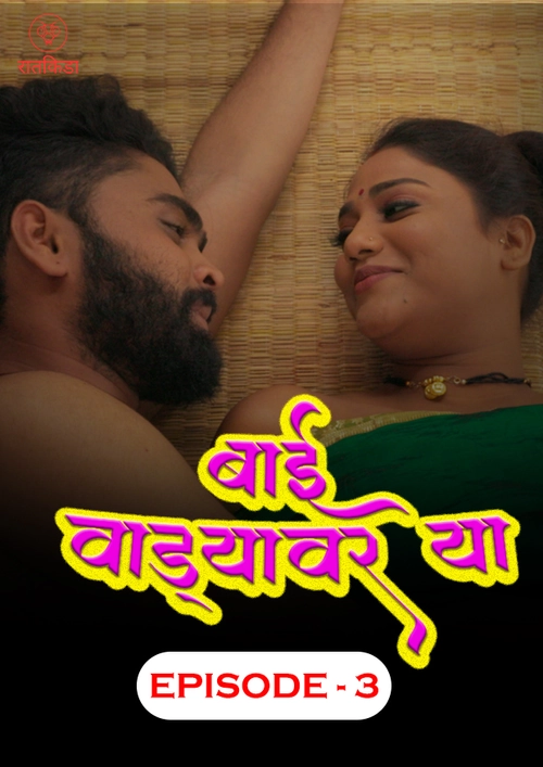Bai Wadyavar Ya (2023) Ratkida S01E01T03 Web Series Watch Online