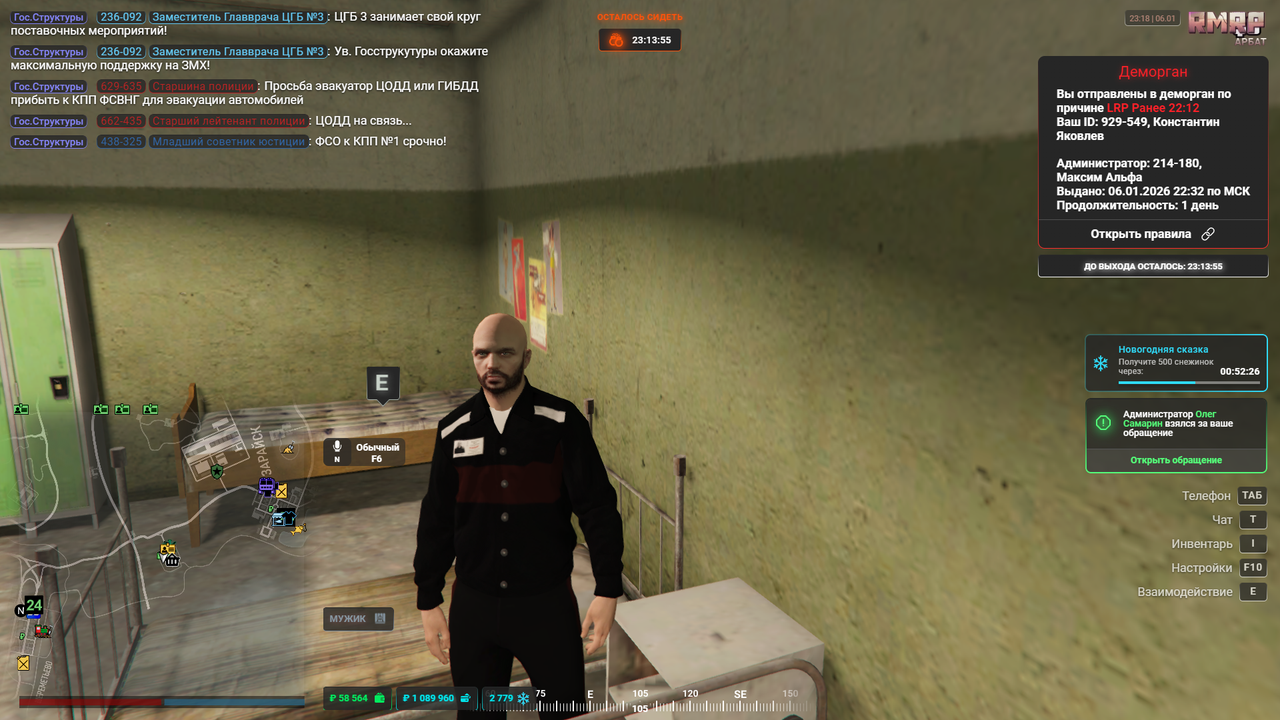 RAGЕ Multiplауer 06 01 2026 23 18 41