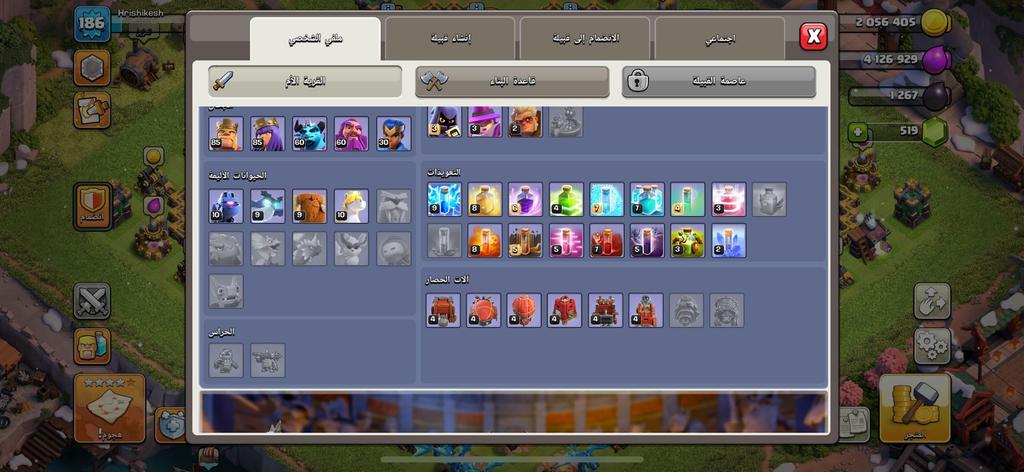 حساب كلاش أمير آمر 60 متساوي