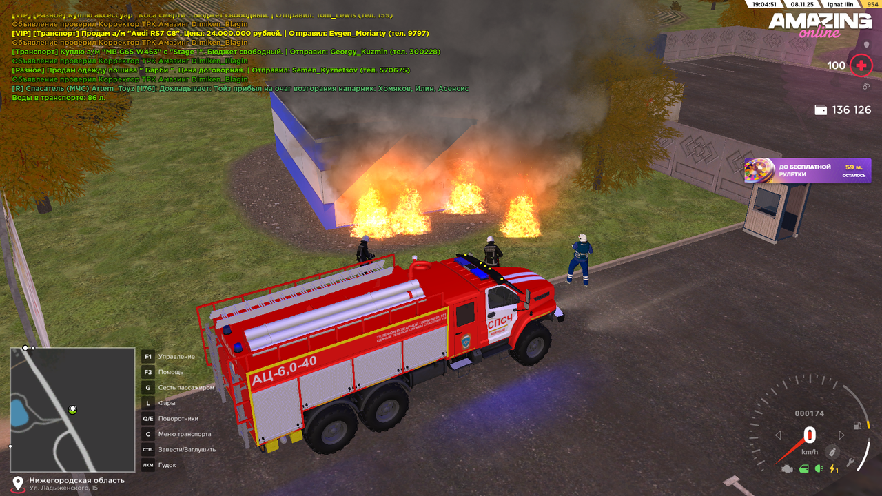 Скриншот 08 11 25 19 04 51