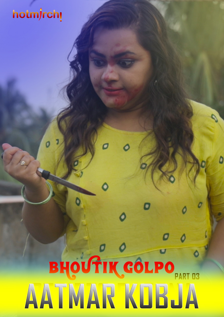 Aatmar Kobja (2022) HotMirchi Bengali Short Film