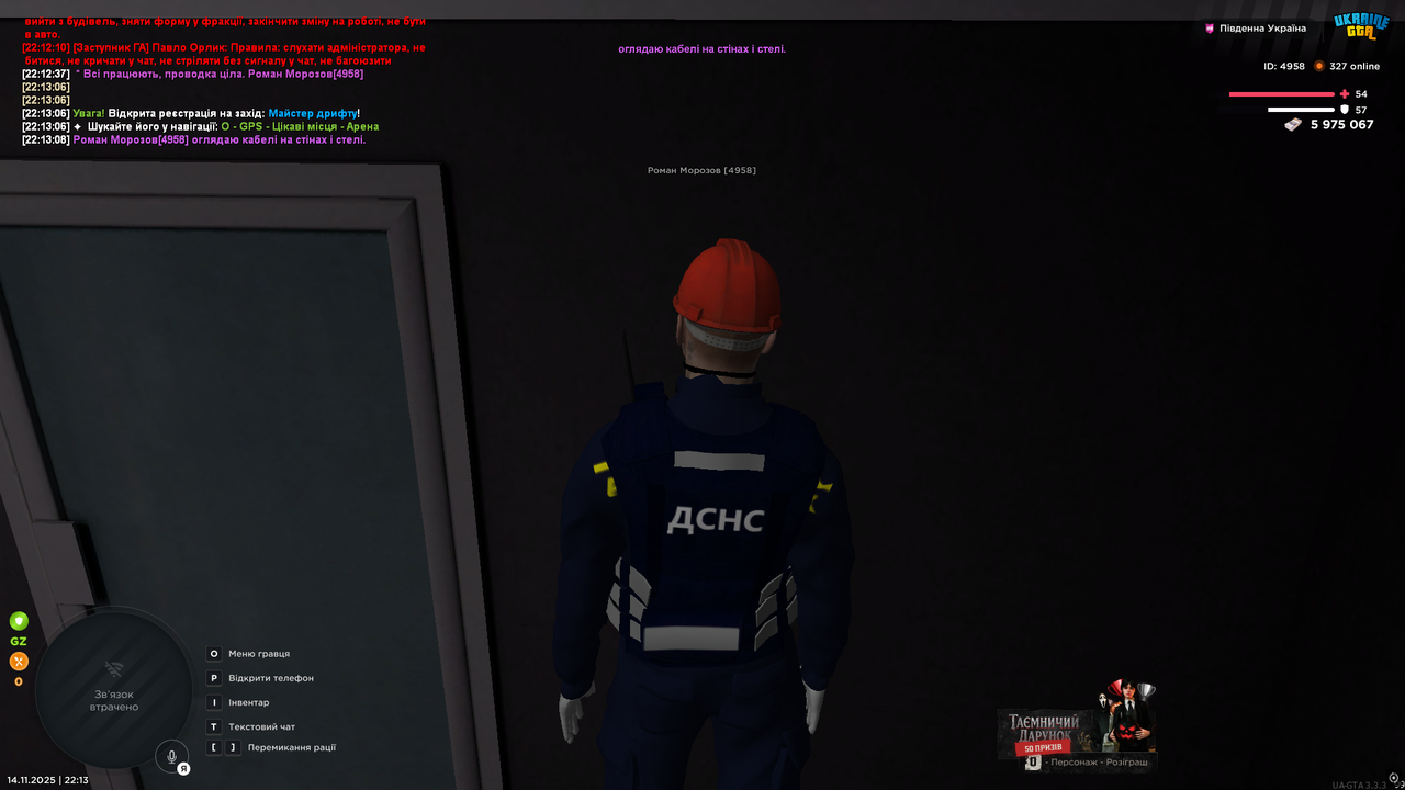UKRAINE GTA 14 11 2025 22 13 11