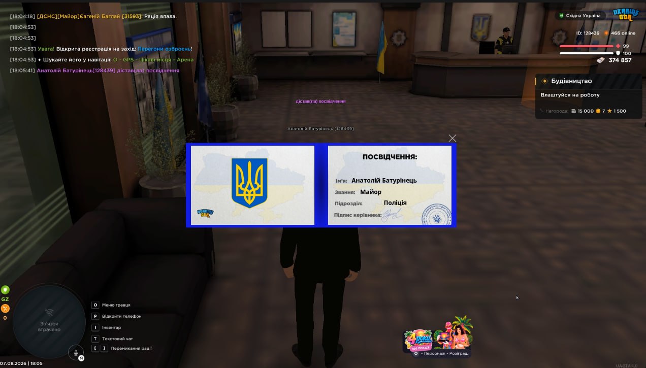 IMG 20260807 181129 510