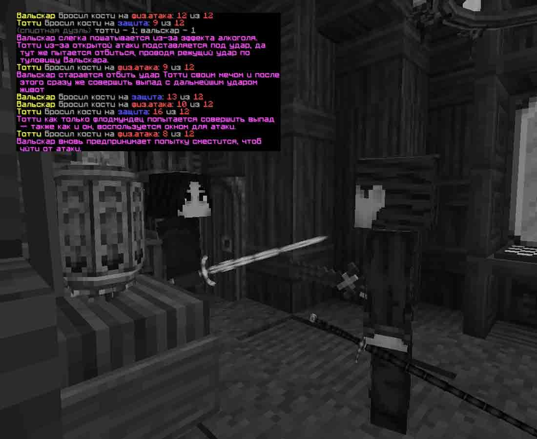 тотти вальскар2