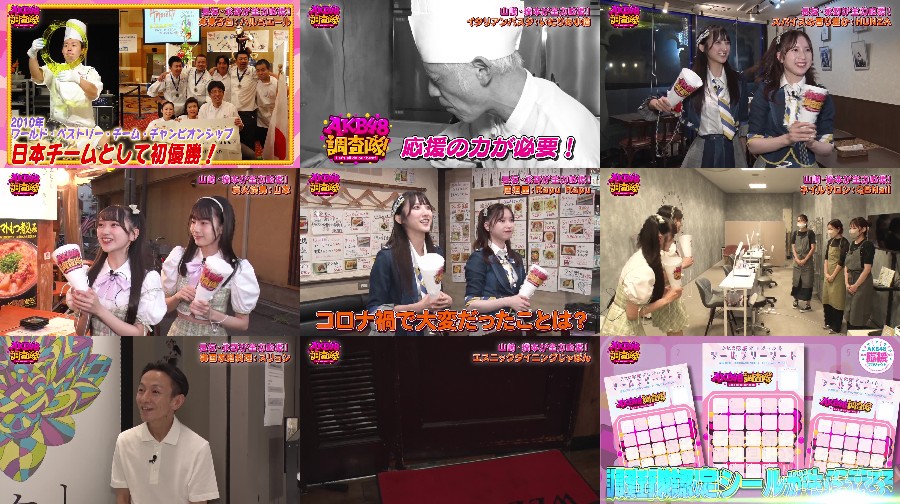 ＡＫＢ４８調査隊！ep01