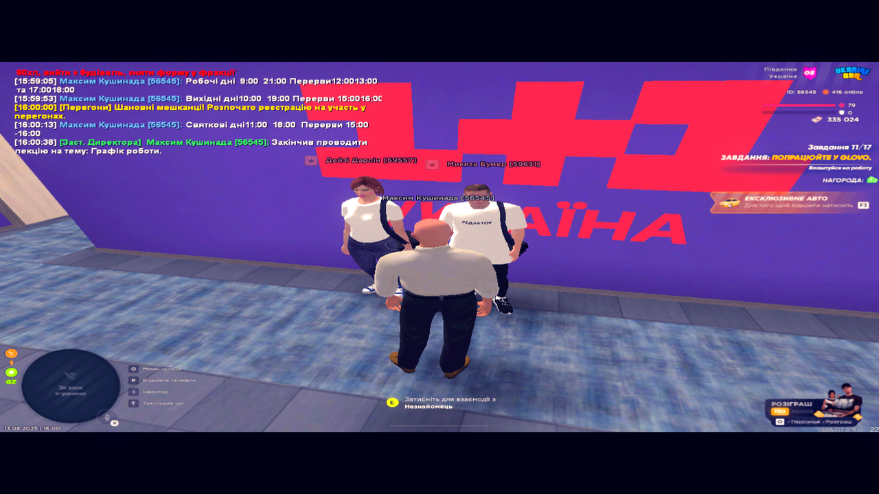UKRAINE GTA 13.08.2025 16_00_41
