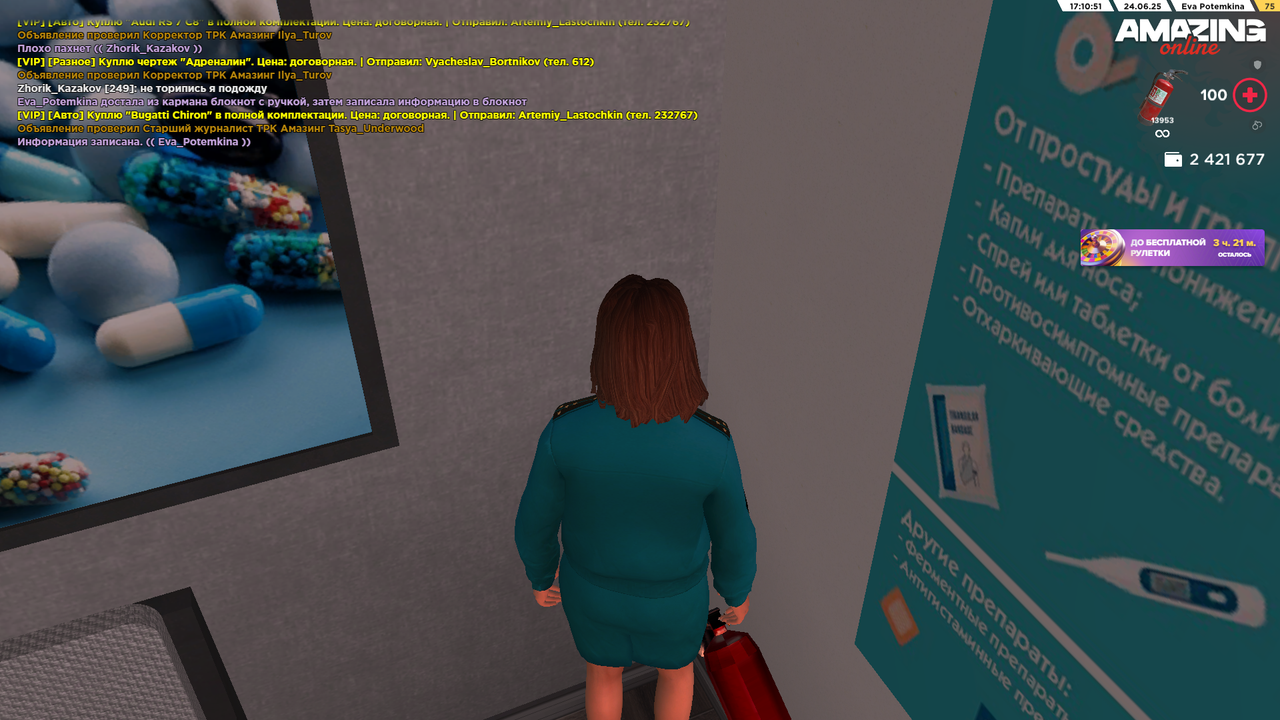 Снимок экрана (1684)