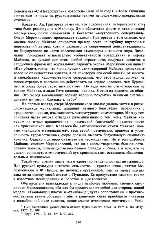 p0340