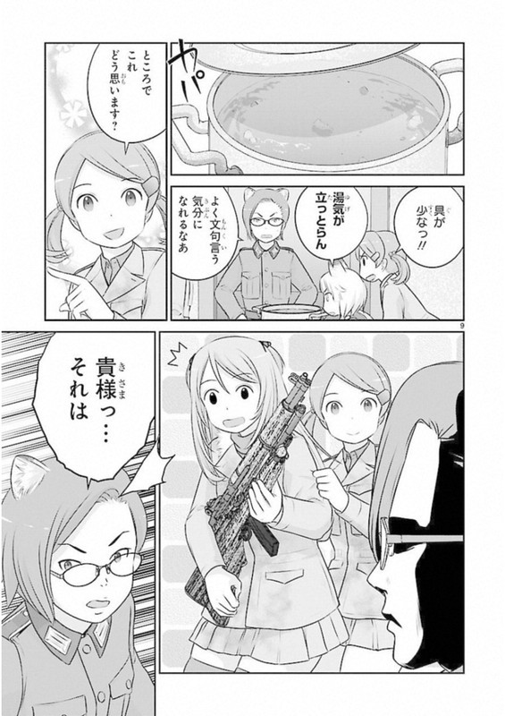 Houkago Assault GirlsVol7-1