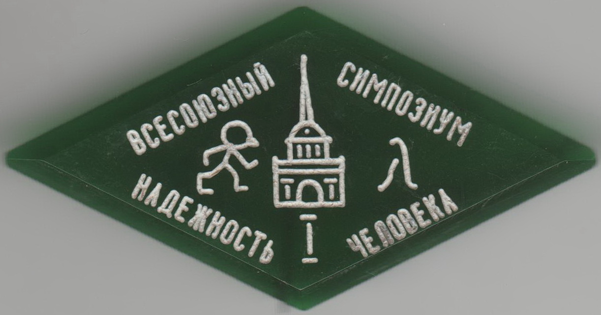 ААА