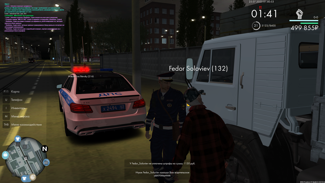 неплательщик 1