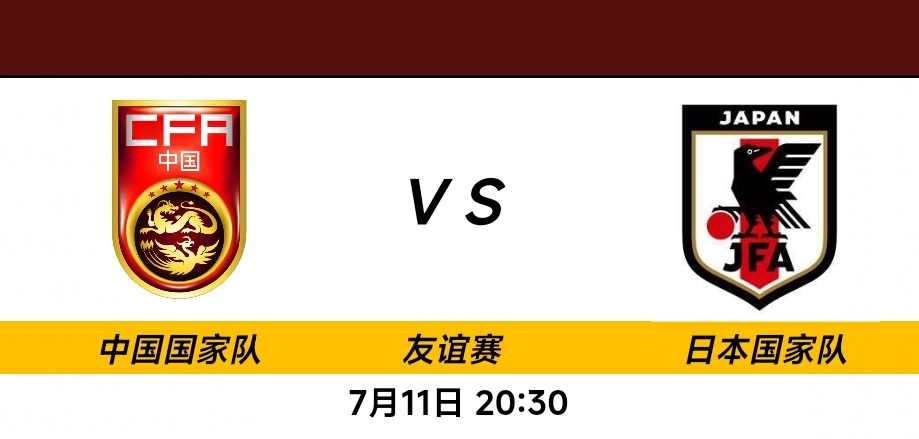 图片[1]-中日对决！ 今晚8点半-CRA中国足球协会论坛-社区分享-方块社区