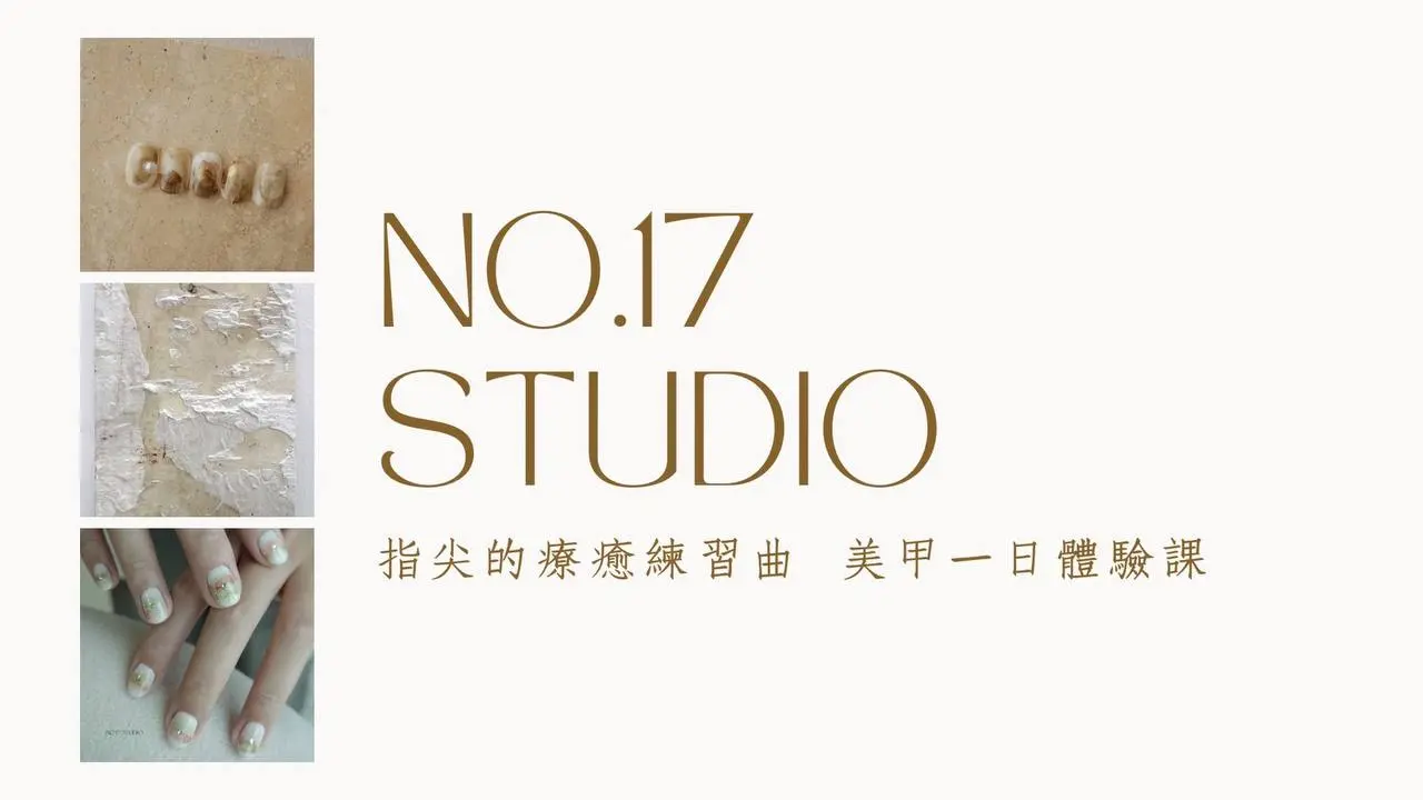 台中北屯美甲課程